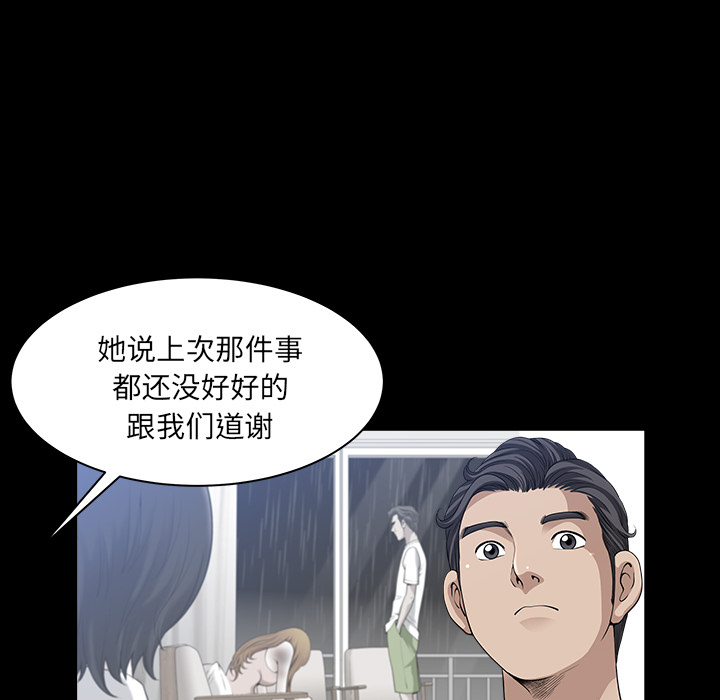 《邻居》漫画最新章节邻居-第 32 章免费下拉式在线观看章节第【27】张图片