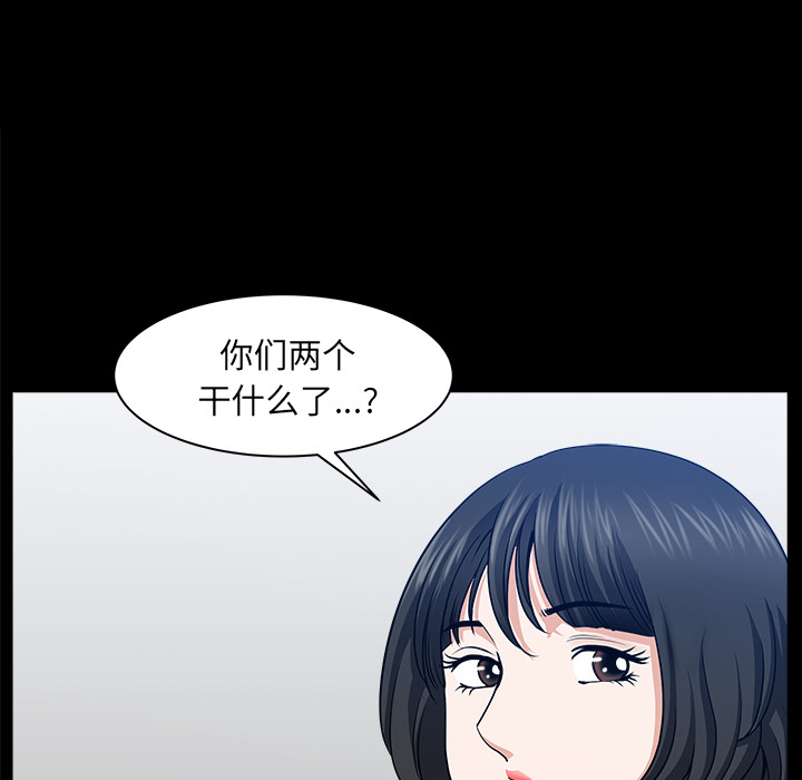 《邻居》漫画最新章节邻居-第 32 章免费下拉式在线观看章节第【109】张图片