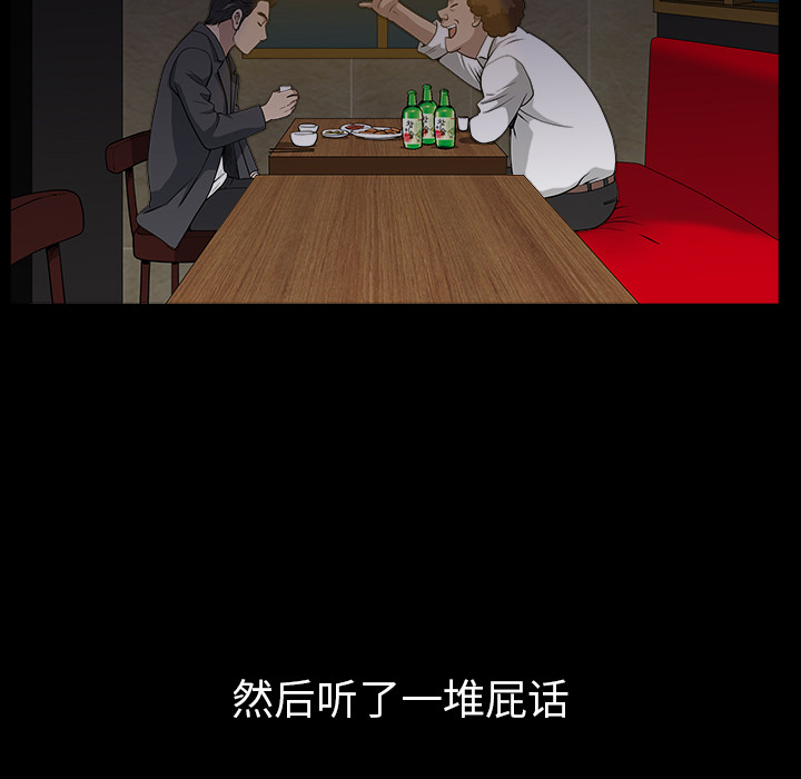 《邻居》漫画最新章节邻居-第 32 章免费下拉式在线观看章节第【133】张图片