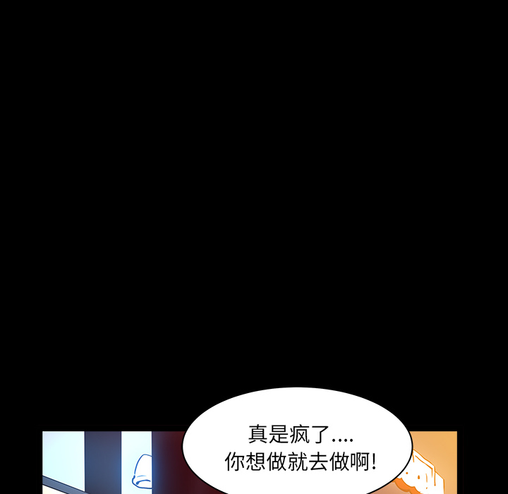 《邻居》漫画最新章节邻居-第 32 章免费下拉式在线观看章节第【127】张图片