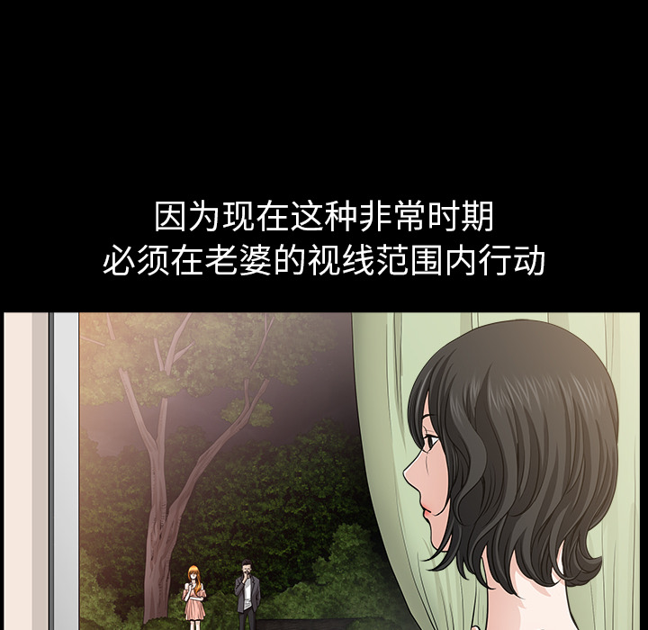 《邻居》漫画最新章节邻居-第 32 章免费下拉式在线观看章节第【59】张图片