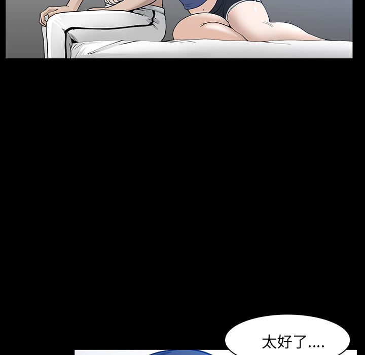 《邻居》漫画最新章节邻居-第 32 章免费下拉式在线观看章节第【123】张图片