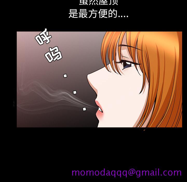 《邻居》漫画最新章节邻居-第 32 章免费下拉式在线观看章节第【56】张图片