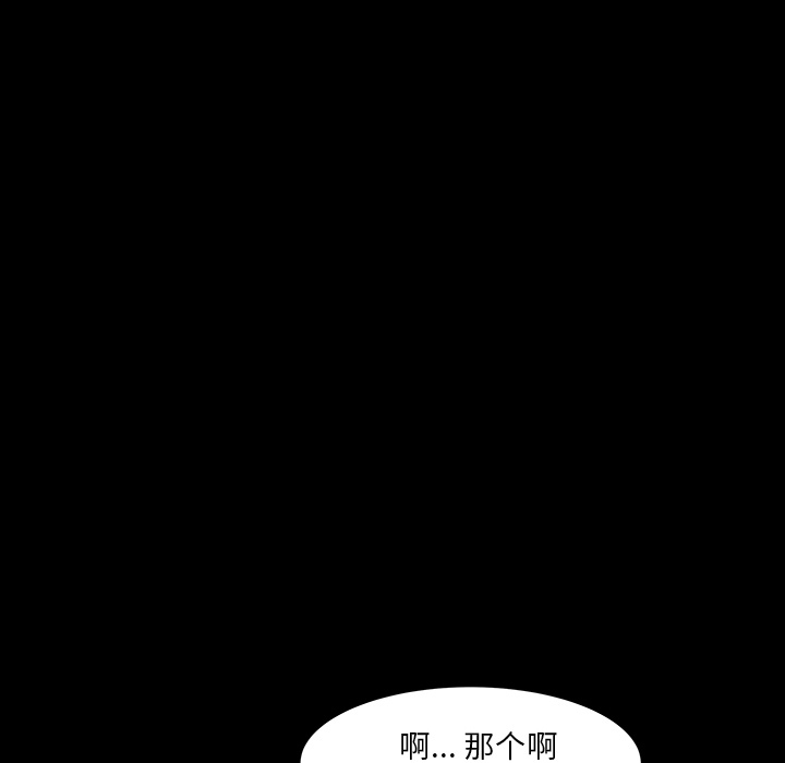 《邻居》漫画最新章节邻居-第 32 章免费下拉式在线观看章节第【32】张图片