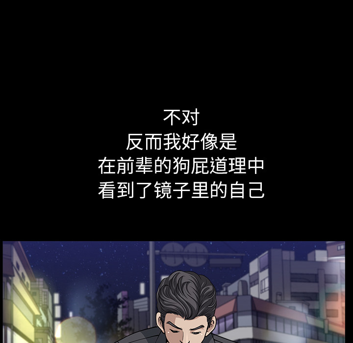 《邻居》漫画最新章节邻居-第 32 章免费下拉式在线观看章节第【139】张图片