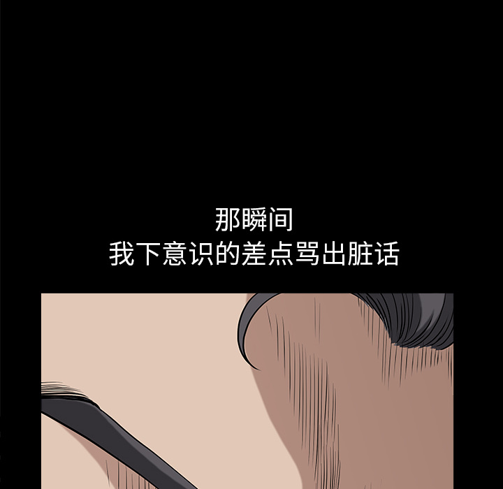 《邻居》漫画最新章节邻居-第 32 章免费下拉式在线观看章节第【77】张图片