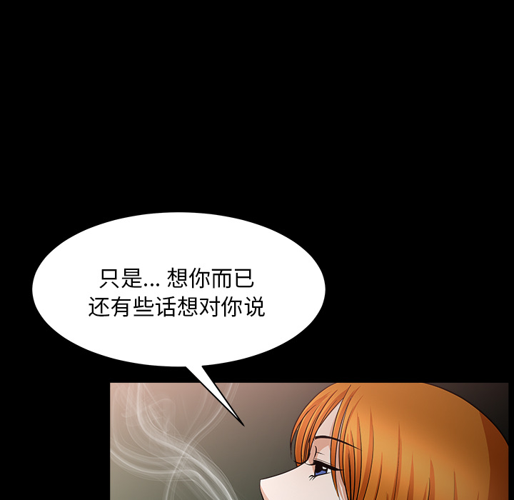 《邻居》漫画最新章节邻居-第 32 章免费下拉式在线观看章节第【62】张图片