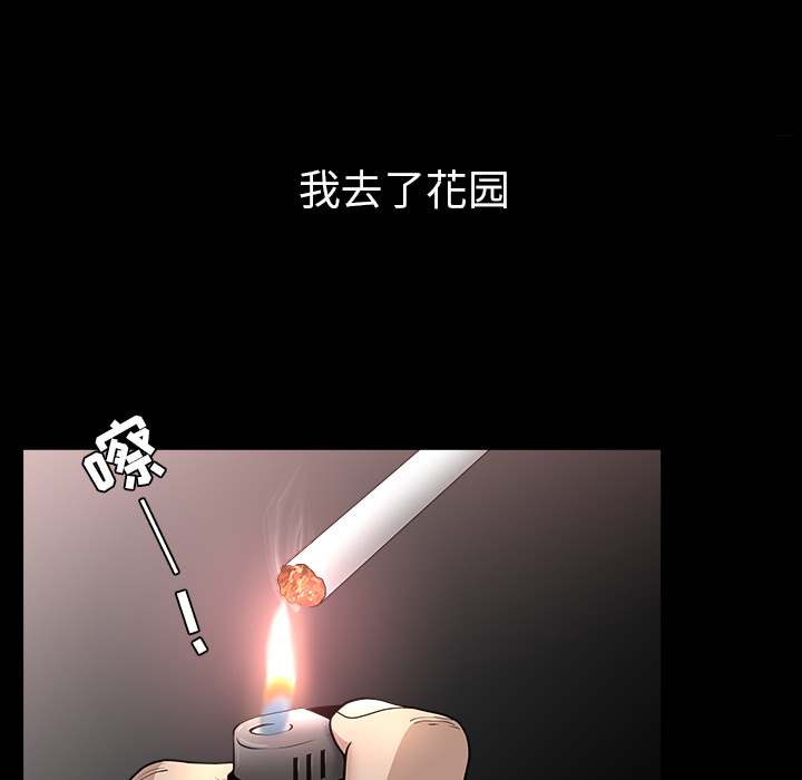 《邻居》漫画最新章节邻居-第 32 章免费下拉式在线观看章节第【54】张图片