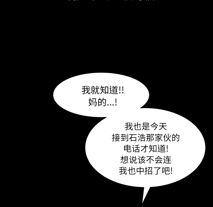 《邻居》漫画最新章节邻居-第 32 章免费下拉式在线观看章节第【107】张图片