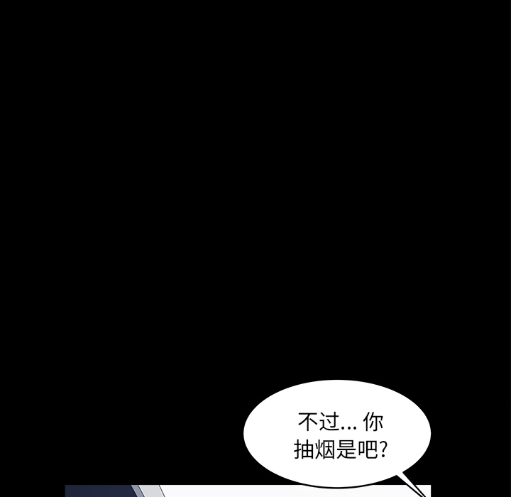 《邻居》漫画最新章节邻居-第 32 章免费下拉式在线观看章节第【44】张图片