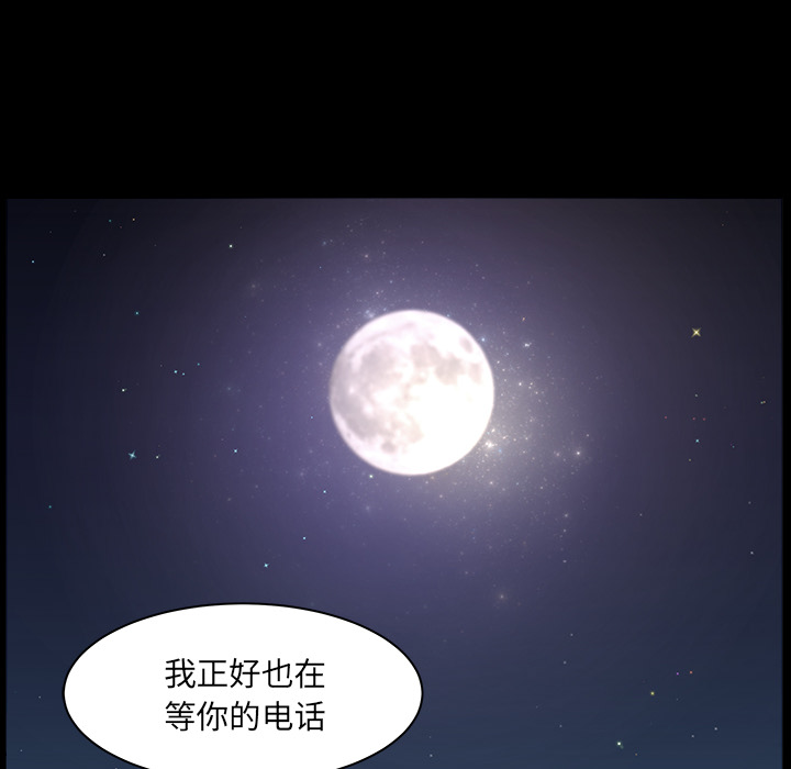 《邻居》漫画最新章节邻居-第 32 章免费下拉式在线观看章节第【147】张图片