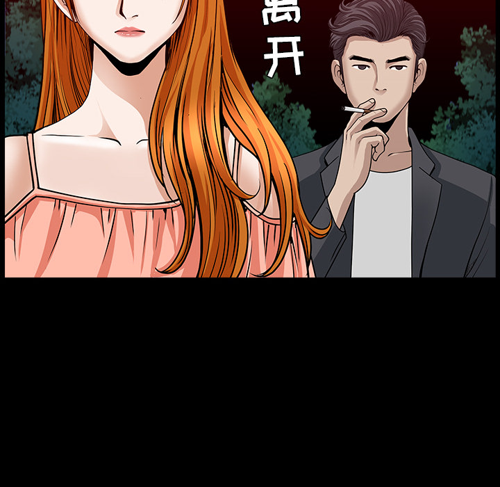 《邻居》漫画最新章节邻居-第 32 章免费下拉式在线观看章节第【88】张图片