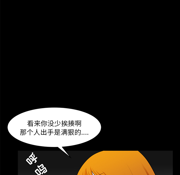 《邻居》漫画最新章节邻居-第 32 章免费下拉式在线观看章节第【75】张图片