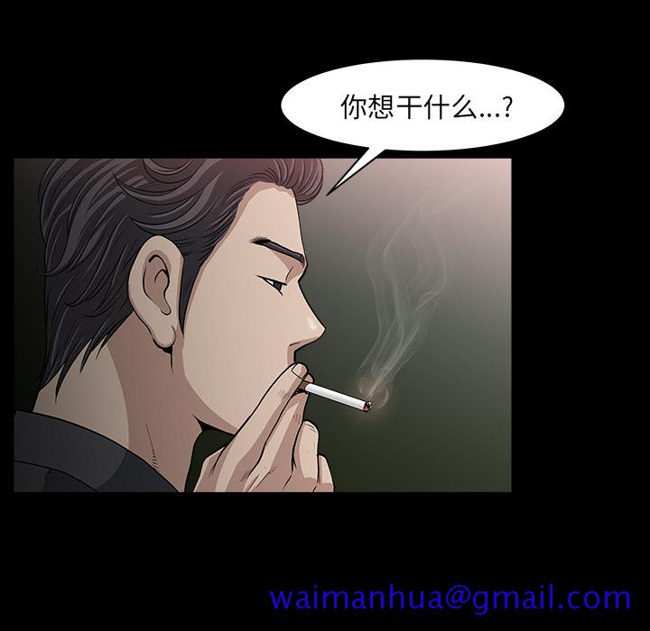 《邻居》漫画最新章节邻居-第 32 章免费下拉式在线观看章节第【61】张图片