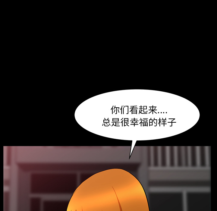 《邻居》漫画最新章节邻居-第 32 章免费下拉式在线观看章节第【93】张图片