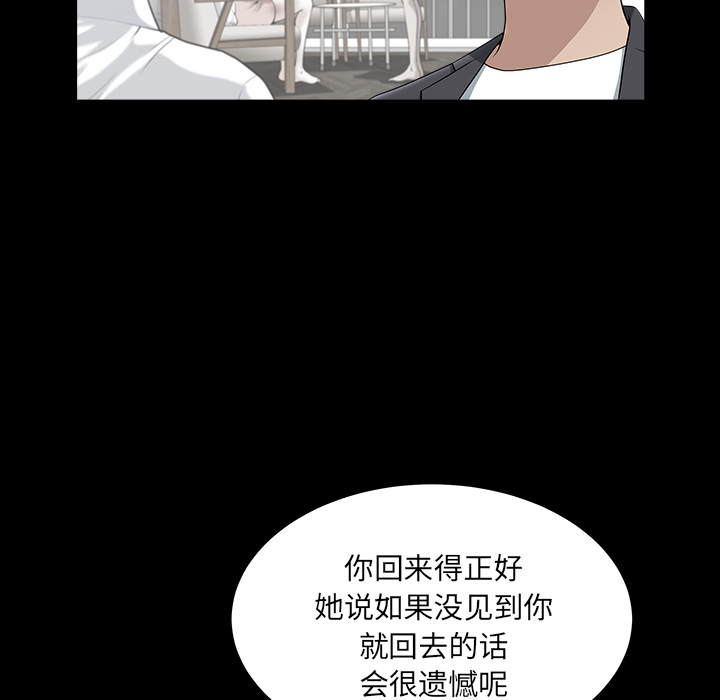 《邻居》漫画最新章节邻居-第 32 章免费下拉式在线观看章节第【28】张图片