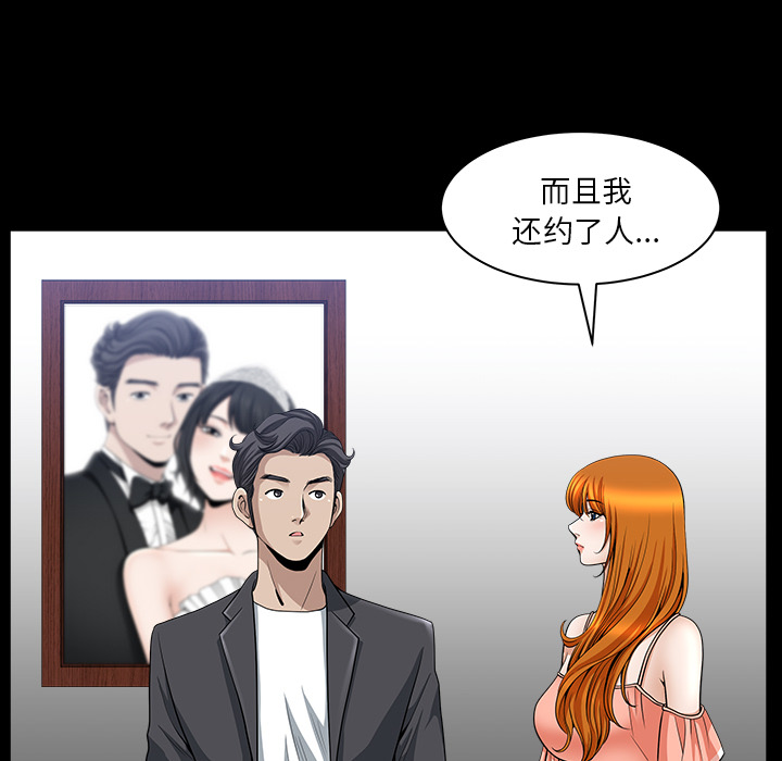 《邻居》漫画最新章节邻居-第 32 章免费下拉式在线观看章节第【39】张图片