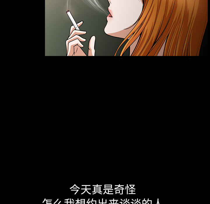 《邻居》漫画最新章节邻居-第 32 章免费下拉式在线观看章节第【63】张图片