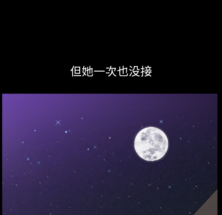 《邻居》漫画最新章节邻居-第 33 章免费下拉式在线观看章节第【44】张图片