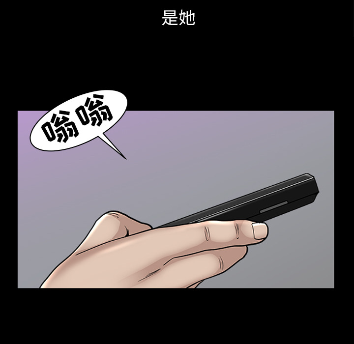 《邻居》漫画最新章节邻居-第 33 章免费下拉式在线观看章节第【24】张图片