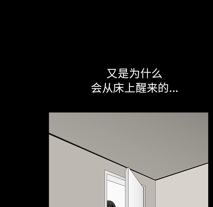 《邻居》漫画最新章节邻居-第 35 章免费下拉式在线观看章节第【68】张图片