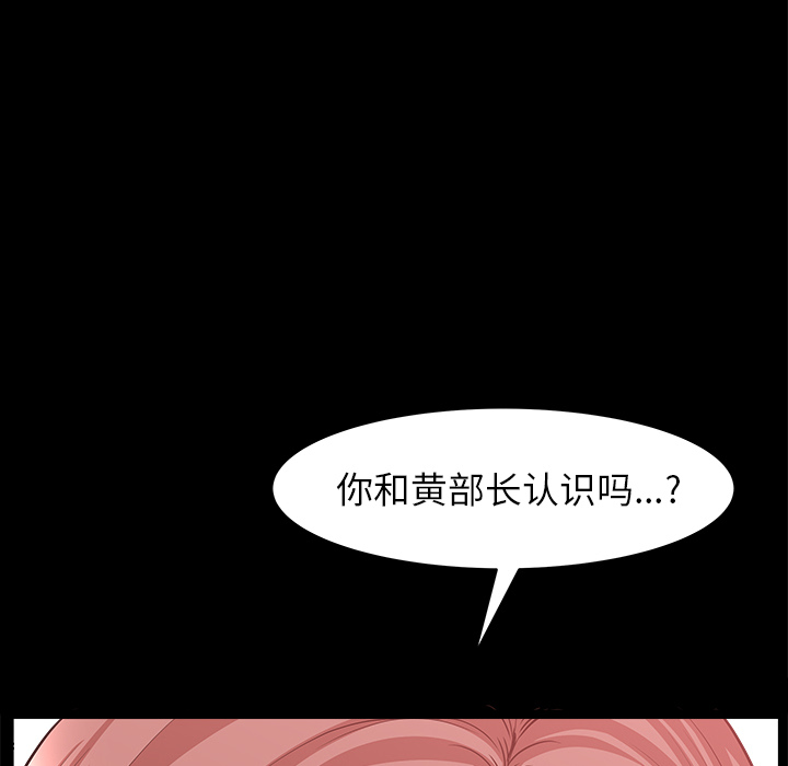 《邻居》漫画最新章节邻居-第 35 章免费下拉式在线观看章节第【99】张图片