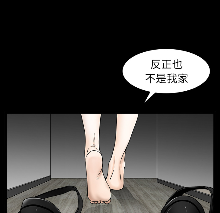 《邻居》漫画最新章节邻居-第 35 章免费下拉式在线观看章节第【134】张图片