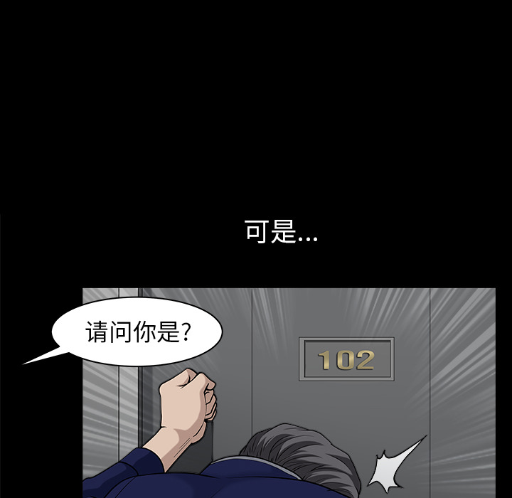 《邻居》漫画最新章节邻居-第 35 章免费下拉式在线观看章节第【84】张图片