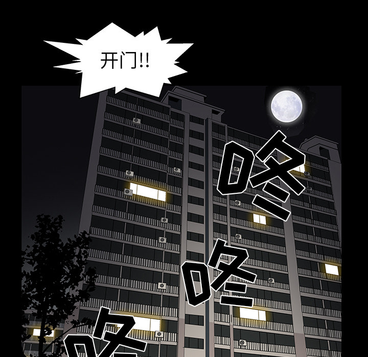 《邻居》漫画最新章节邻居-第 35 章免费下拉式在线观看章节第【80】张图片