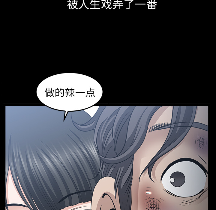 《邻居》漫画最新章节邻居-第 38 章免费下拉式在线观看章节第【114】张图片