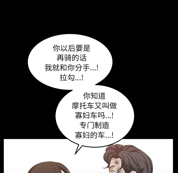 《邻居》漫画最新章节邻居-第 38 章免费下拉式在线观看章节第【122】张图片