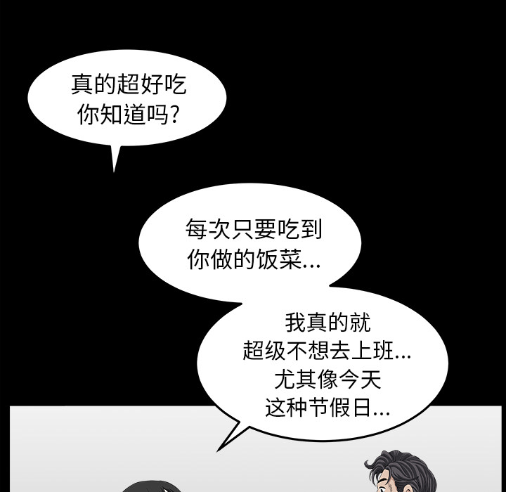 《邻居》漫画最新章节邻居-第 38 章免费下拉式在线观看章节第【127】张图片