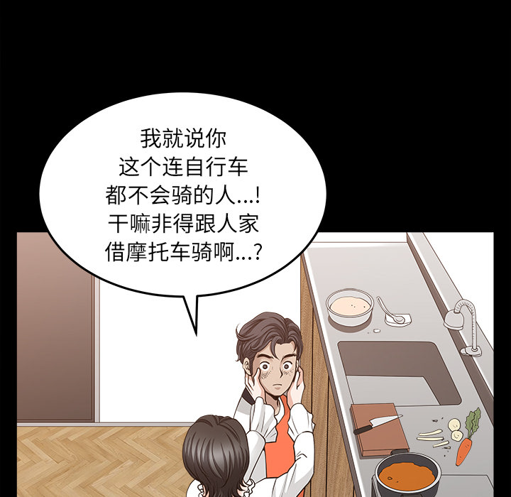 《邻居》漫画最新章节邻居-第 38 章免费下拉式在线观看章节第【118】张图片