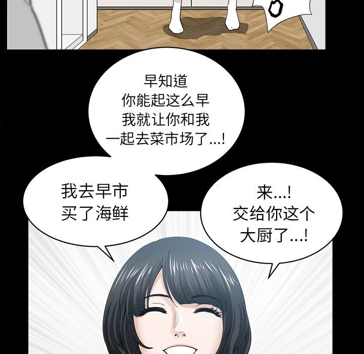 《邻居》漫画最新章节邻居-第 38 章免费下拉式在线观看章节第【104】张图片