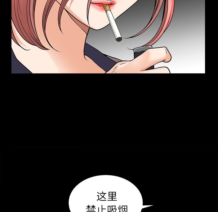 《邻居》漫画最新章节邻居-第 38 章免费下拉式在线观看章节第【20】张图片