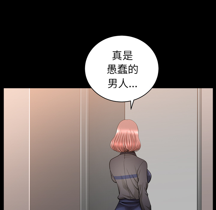 《邻居》漫画最新章节邻居-第 38 章免费下拉式在线观看章节第【54】张图片