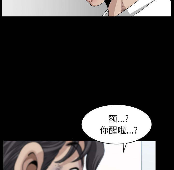 《邻居》漫画最新章节邻居-第 38 章免费下拉式在线观看章节第【102】张图片