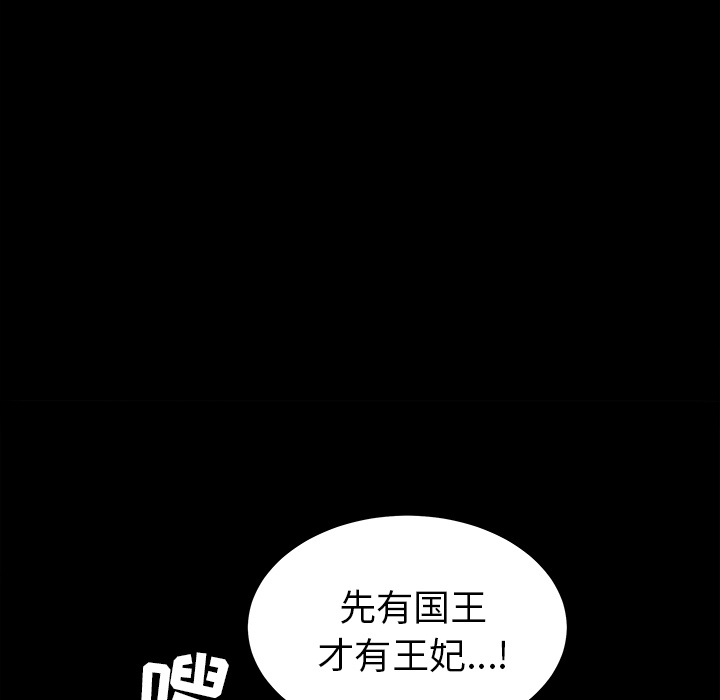 《邻居》漫画最新章节邻居-第 38 章免费下拉式在线观看章节第【43】张图片