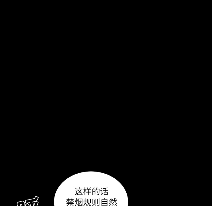 《邻居》漫画最新章节邻居-第 38 章免费下拉式在线观看章节第【28】张图片