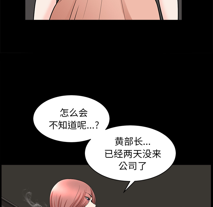 《邻居》漫画最新章节邻居-第 38 章免费下拉式在线观看章节第【32】张图片