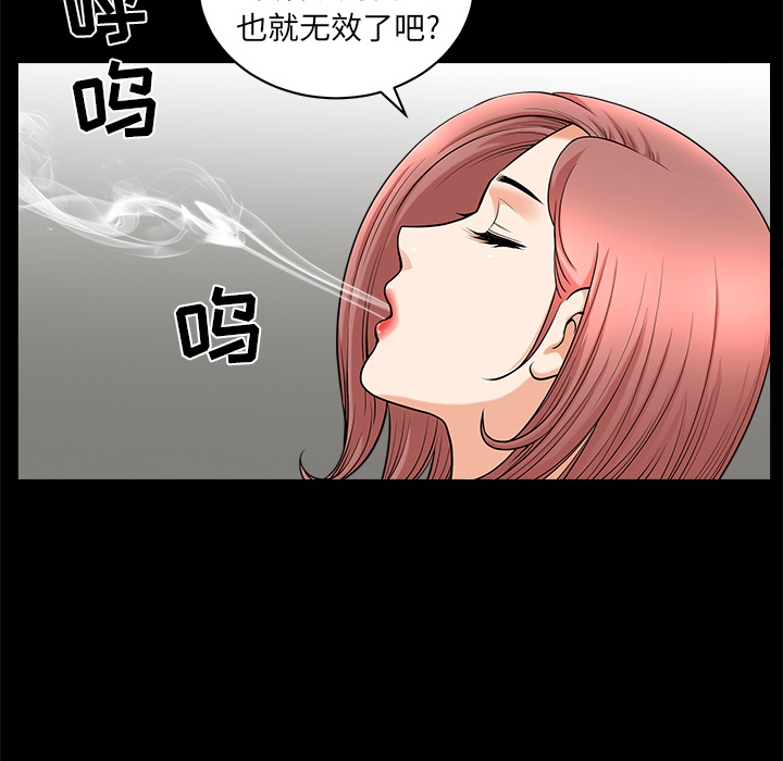 《邻居》漫画最新章节邻居-第 38 章免费下拉式在线观看章节第【29】张图片