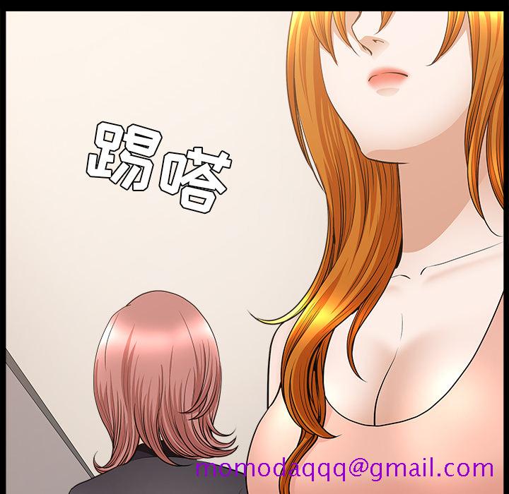 《邻居》漫画最新章节邻居-第 38 章免费下拉式在线观看章节第【46】张图片