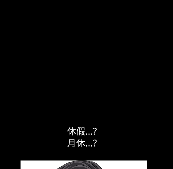 《邻居》漫画最新章节邻居-第 38 章免费下拉式在线观看章节第【130】张图片