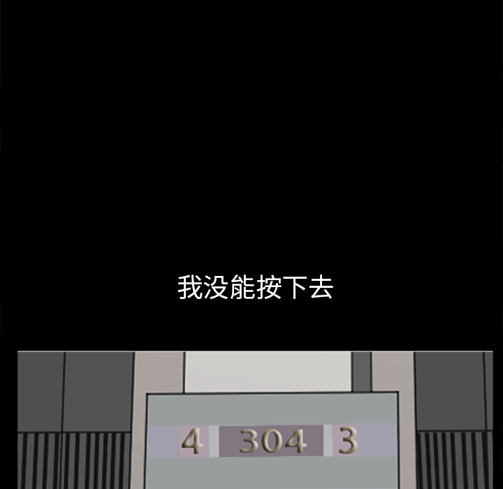 《邻居》漫画最新章节邻居-第 39 章免费下拉式在线观看章节第【48】张图片