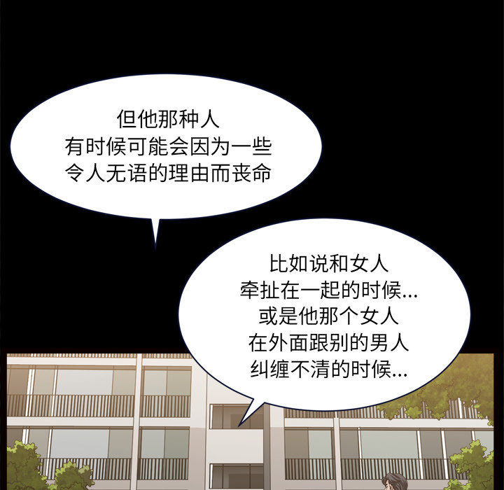 《邻居》漫画最新章节邻居-第 39 章免费下拉式在线观看章节第【75】张图片