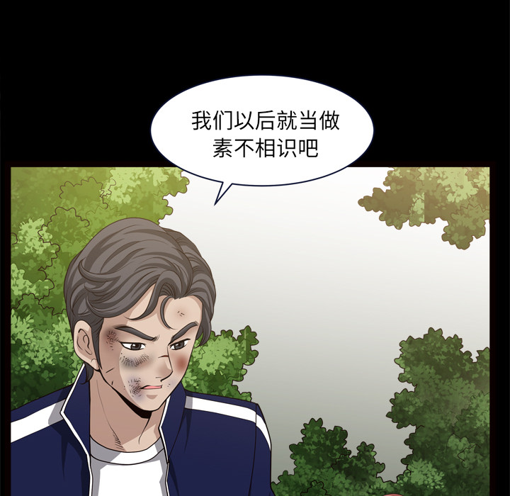 《邻居》漫画最新章节邻居-第 39 章免费下拉式在线观看章节第【97】张图片