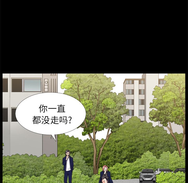 《邻居》漫画最新章节邻居-第 39 章免费下拉式在线观看章节第【60】张图片