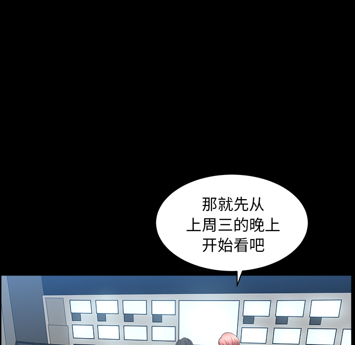 《邻居》漫画最新章节邻居-第 40 章免费下拉式在线观看章节第【48】张图片