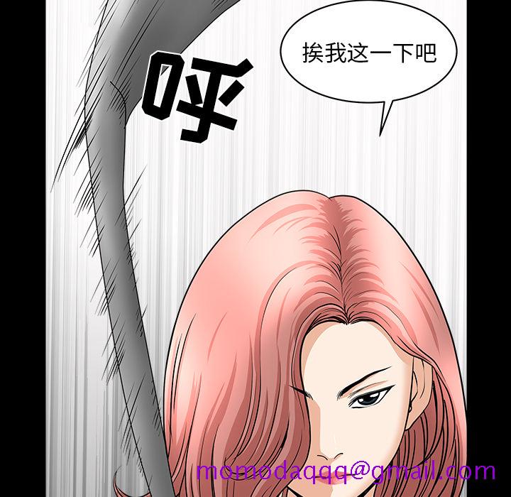 《邻居》漫画最新章节邻居-第 40 章免费下拉式在线观看章节第【116】张图片