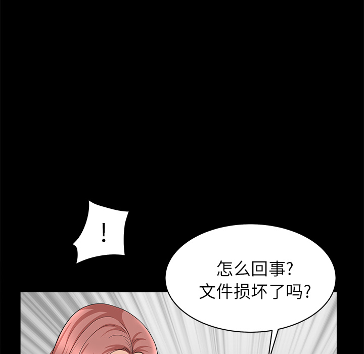 《邻居》漫画最新章节邻居-第 40 章免费下拉式在线观看章节第【72】张图片